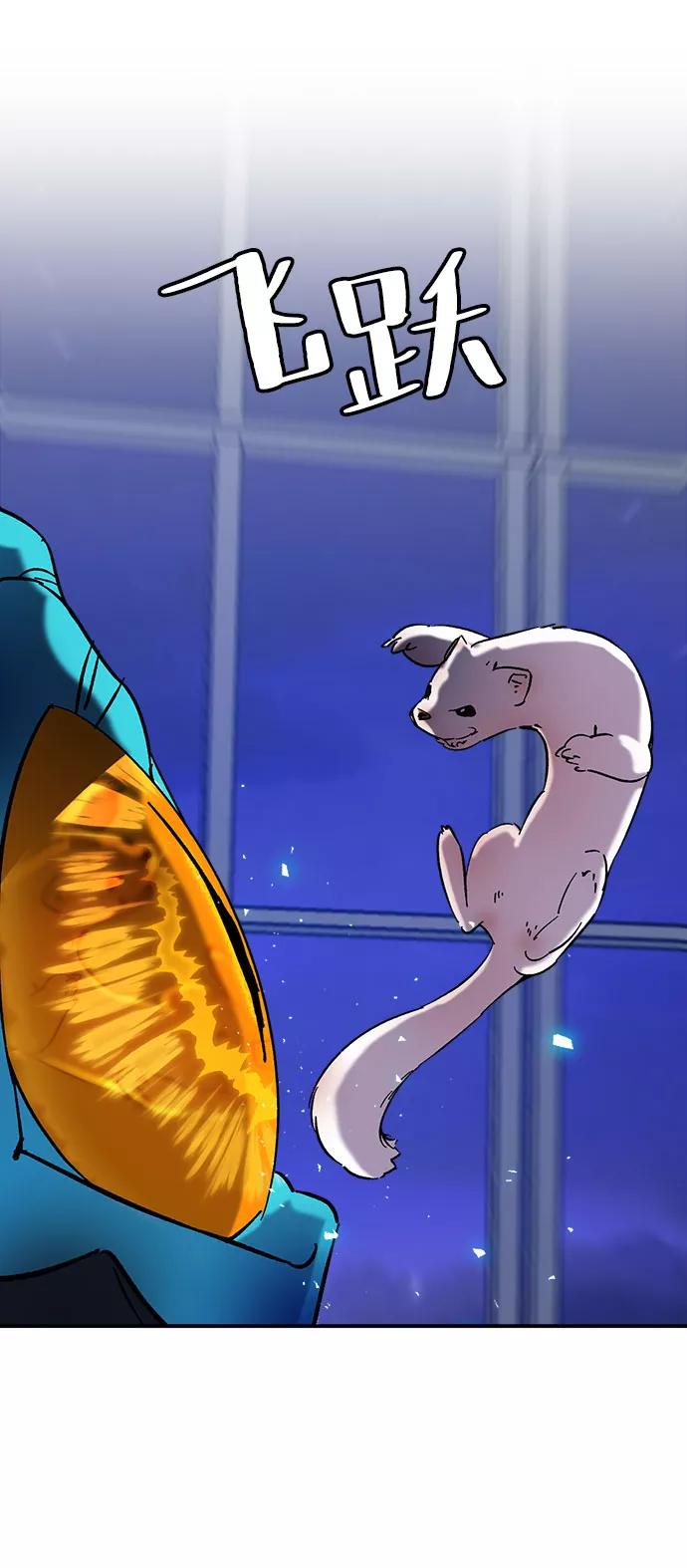 重生最强玩家 - [第20话] 差距（1） - 第45张图