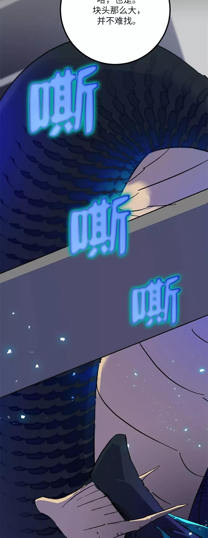 重生最强玩家 - [第20话] 差距（1） - 第17张图