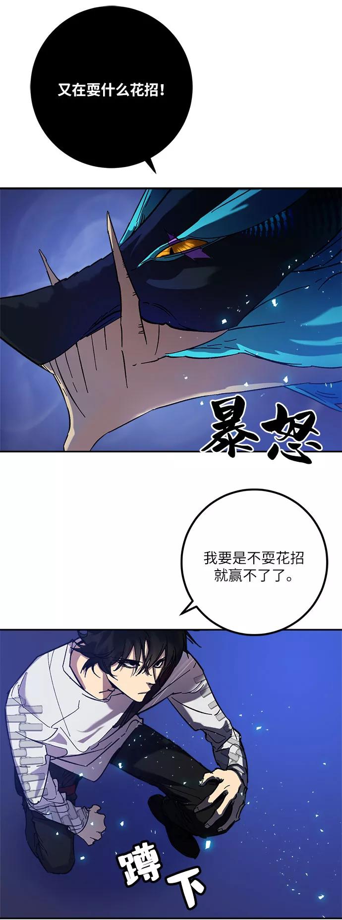 重生最强玩家 - [第20话] 差距（1） - 第59张图