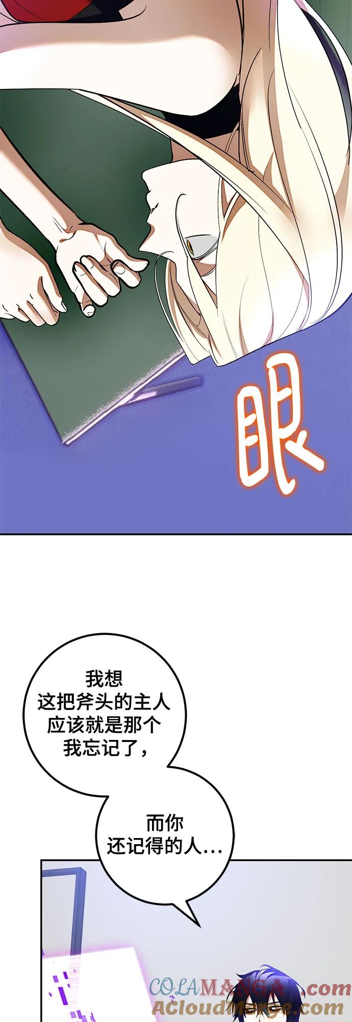 重生最强玩家 - [第206话] 开发者的信息（3） - 第4张图