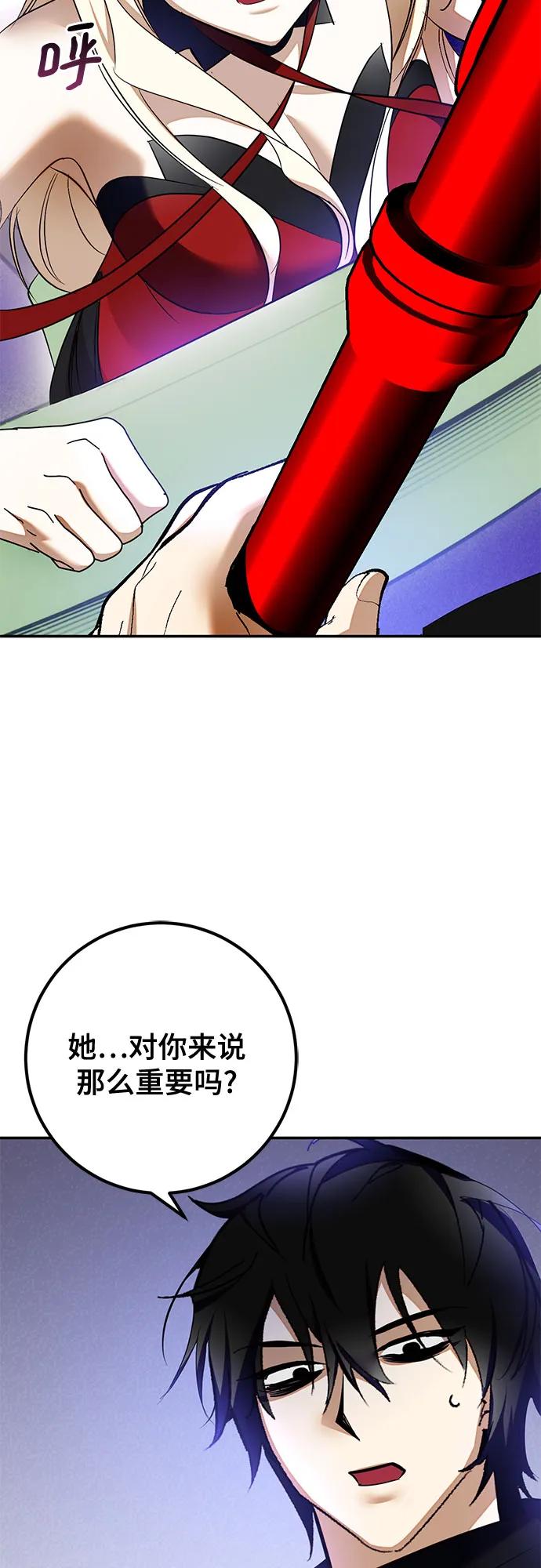 重生最强玩家 - [第206话] 开发者的信息（3） - 第6张图