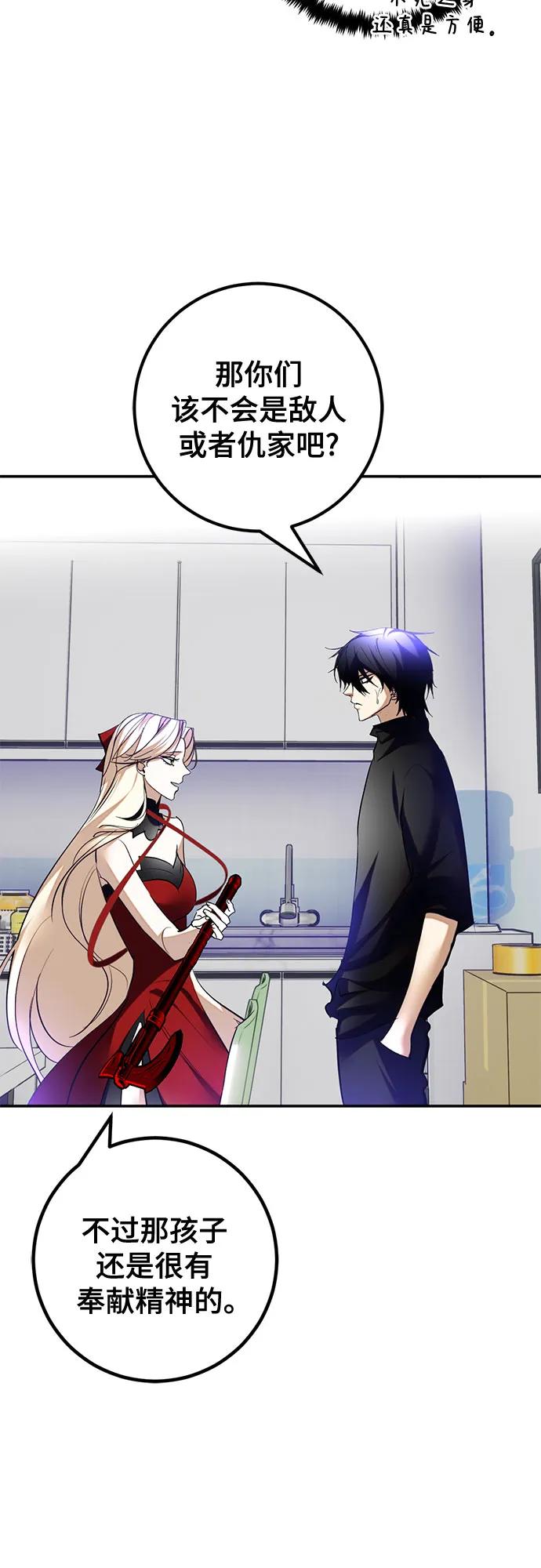 重生最强玩家 - [第206话] 开发者的信息（3） - 第9张图