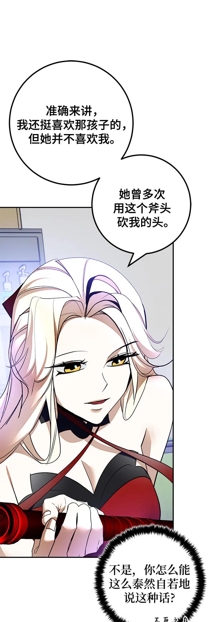 重生最强玩家 - [第206话] 开发者的信息（3） - 第8张图