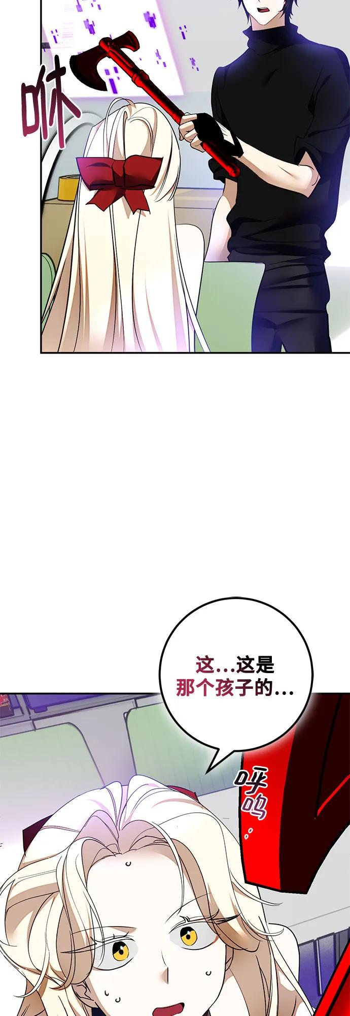 重生最强玩家 - [第206话] 开发者的信息（3） - 第5张图