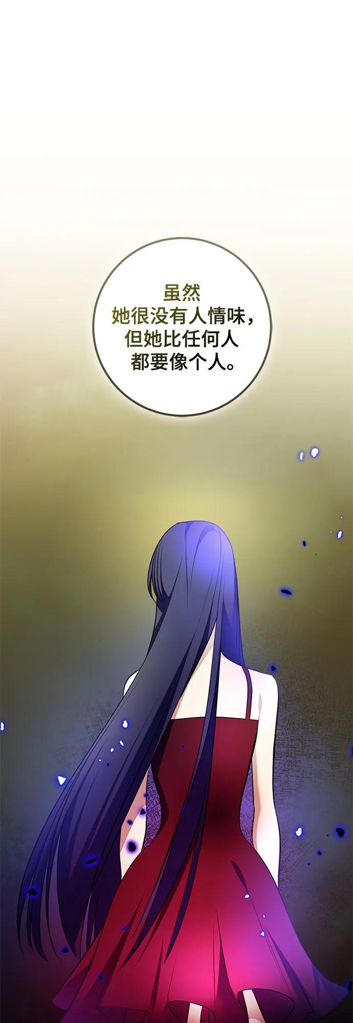 重生最强玩家 - [第206话] 开发者的信息（3） - 第11张图