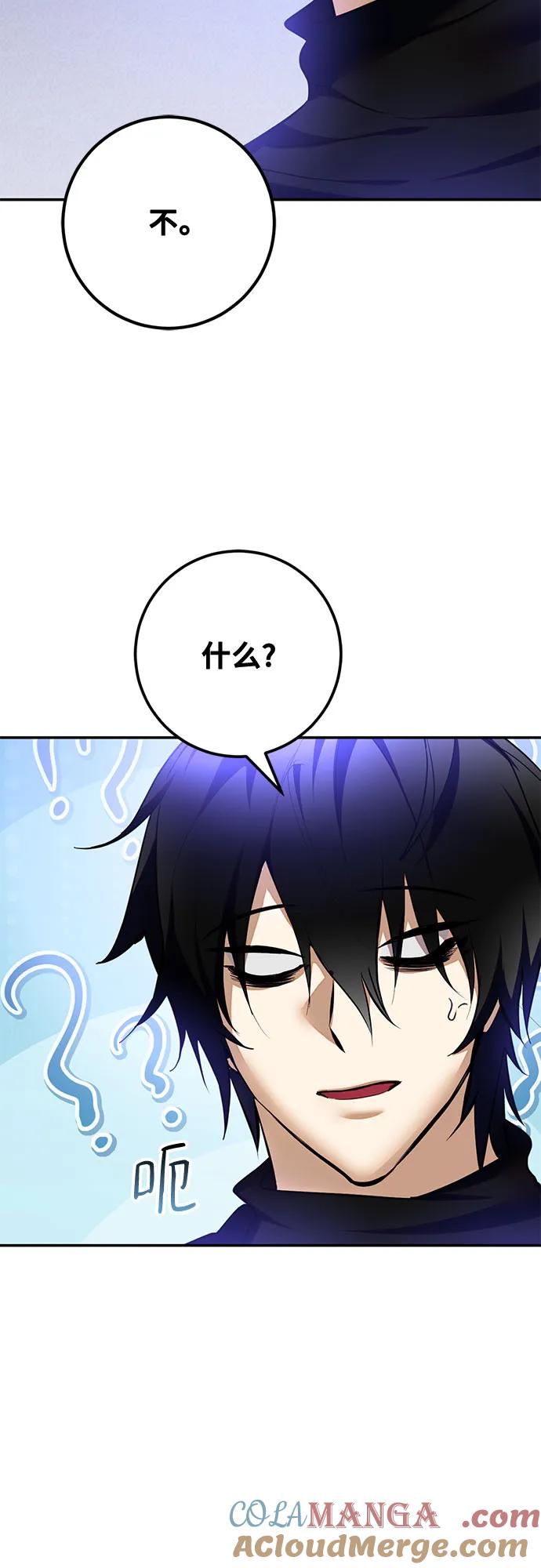 重生最强玩家 - [第206话] 开发者的信息（3） - 第7张图