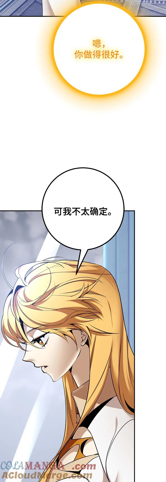 重生最强玩家 - [第209话] 平行世界(3） - 第25张图