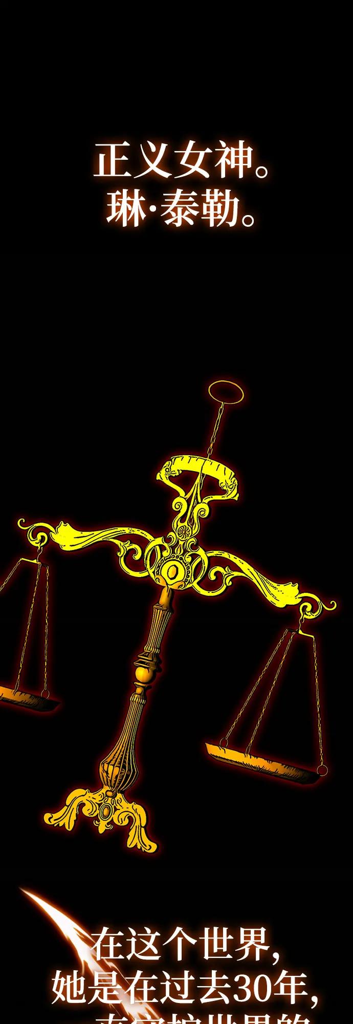 重生最强玩家 - [第209话] 平行世界(3） - 第20张图