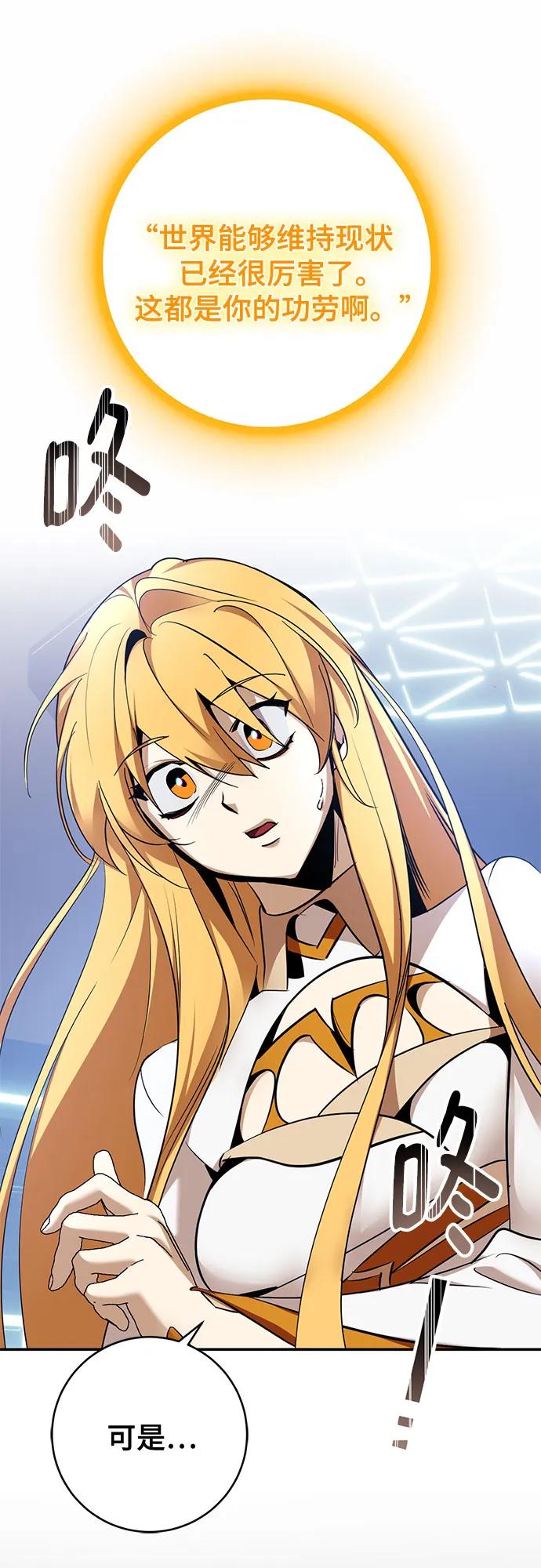 重生最强玩家 - [第209话] 平行世界(3） - 第30张图