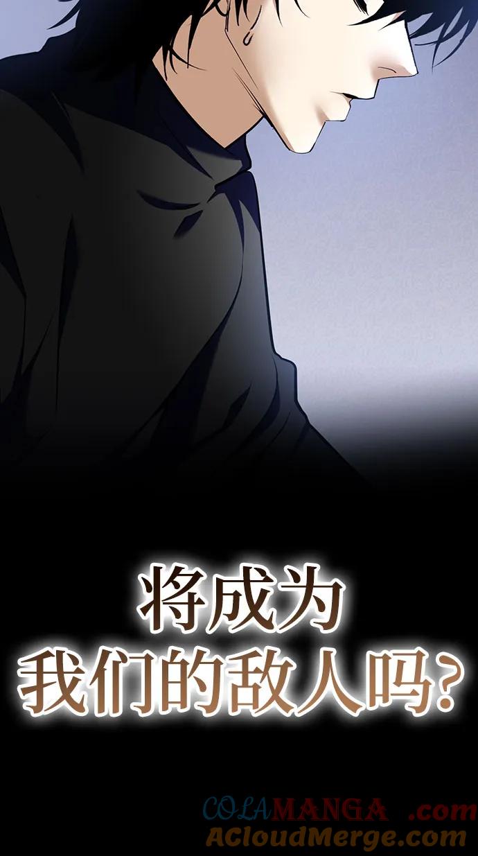 重生最强玩家 - [第209话] 平行世界(3） - 第19张图