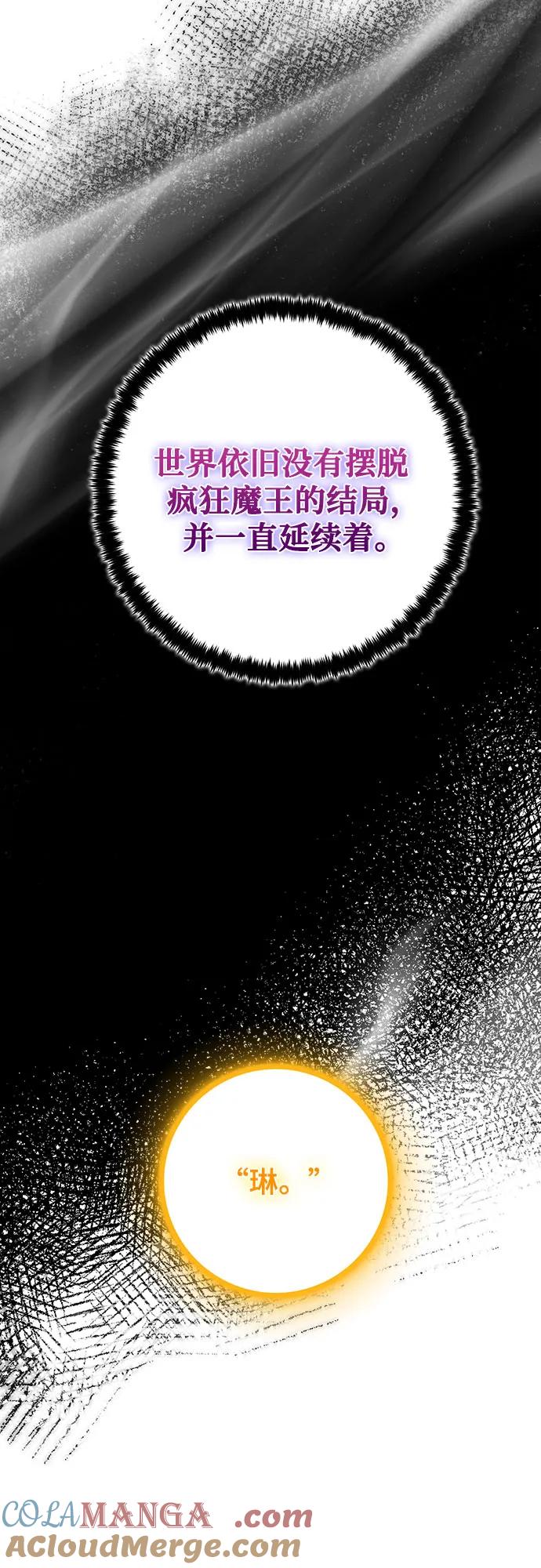 重生最强玩家 - [第209话] 平行世界(3） - 第28张图