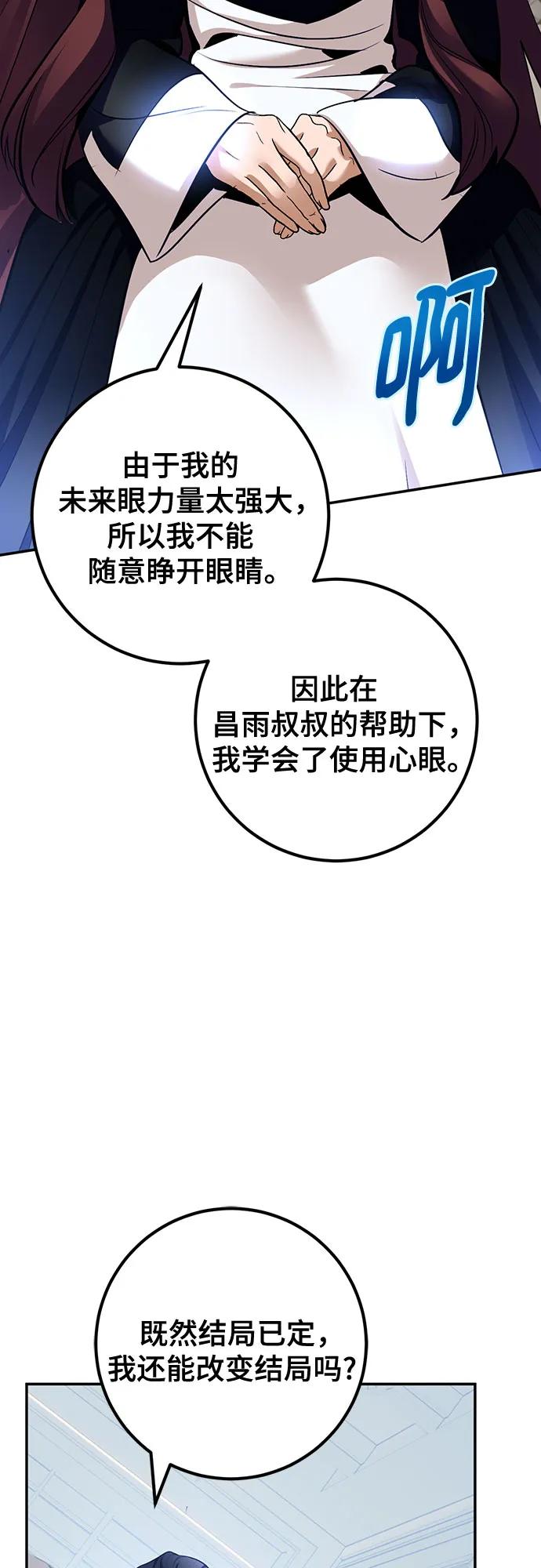 重生最强玩家 - [第209话] 平行世界(3） - 第12张图