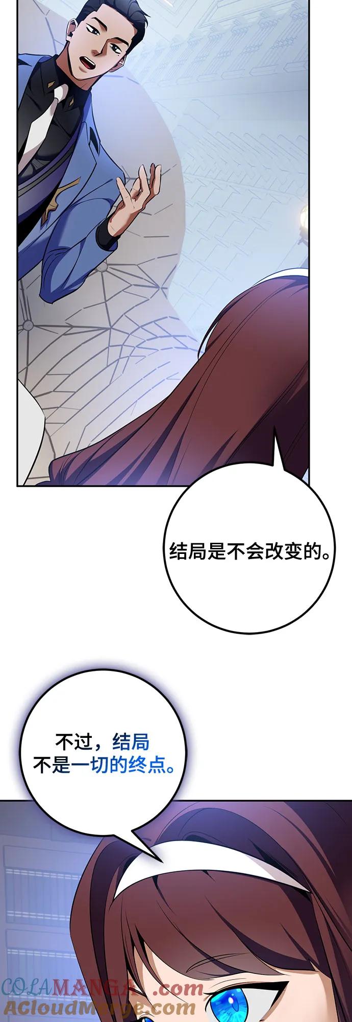 重生最强玩家 - [第209话] 平行世界(3） - 第13张图