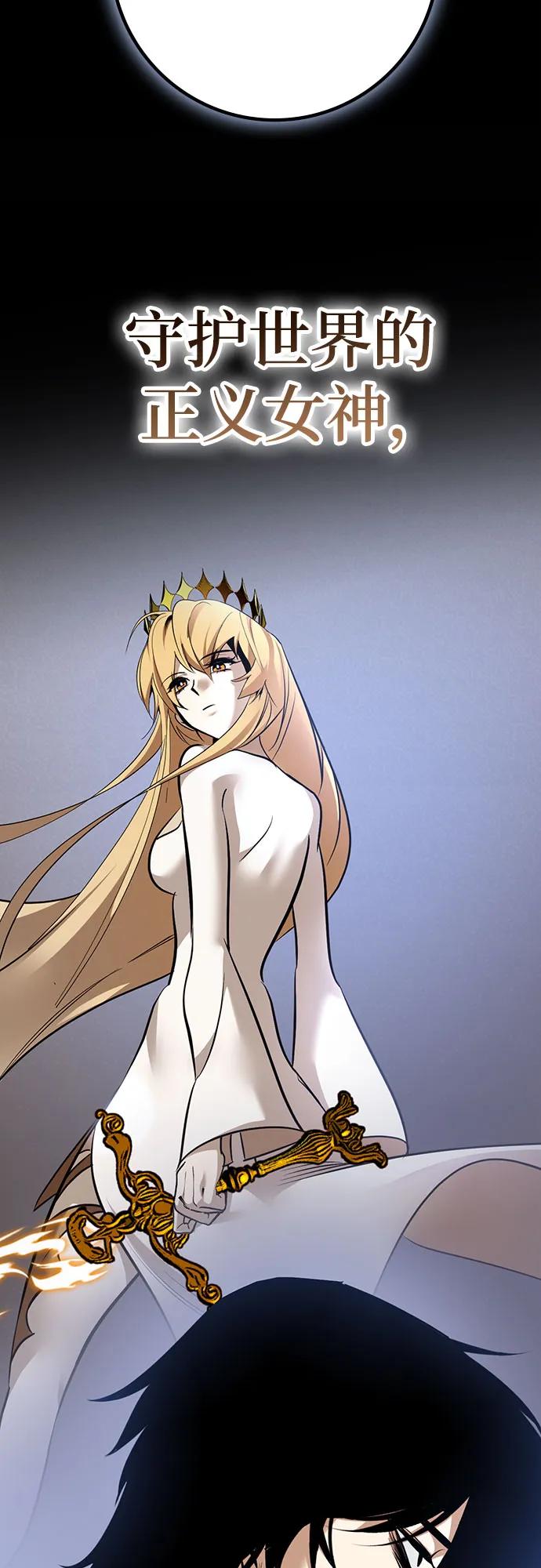 重生最强玩家 - [第209话] 平行世界(3） - 第18张图