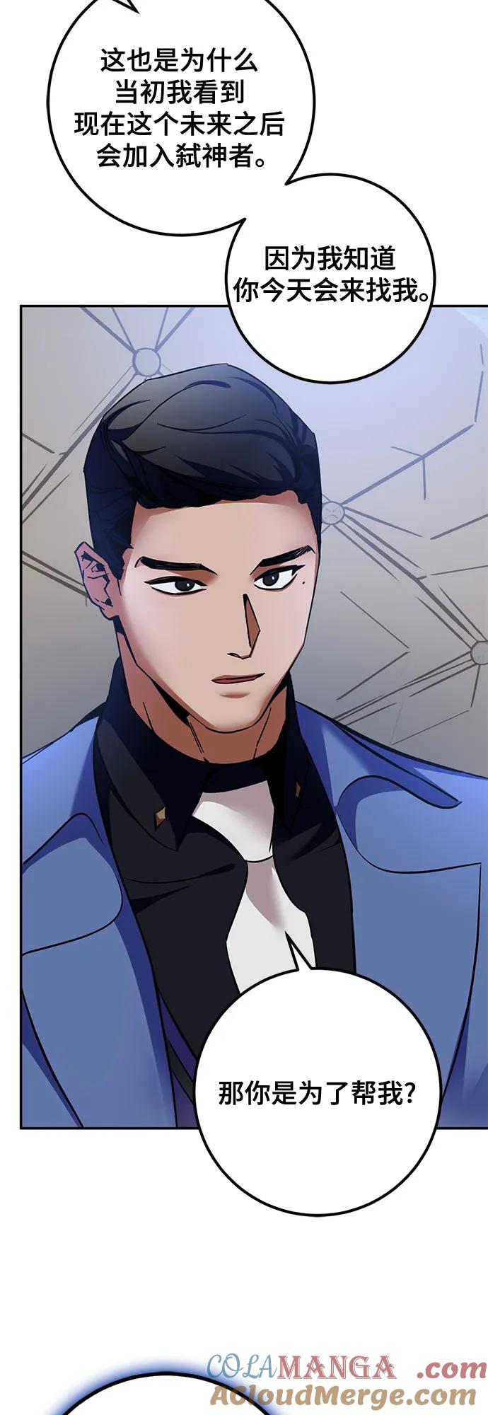 重生最强玩家 - [第209话] 平行世界(3） - 第7张图