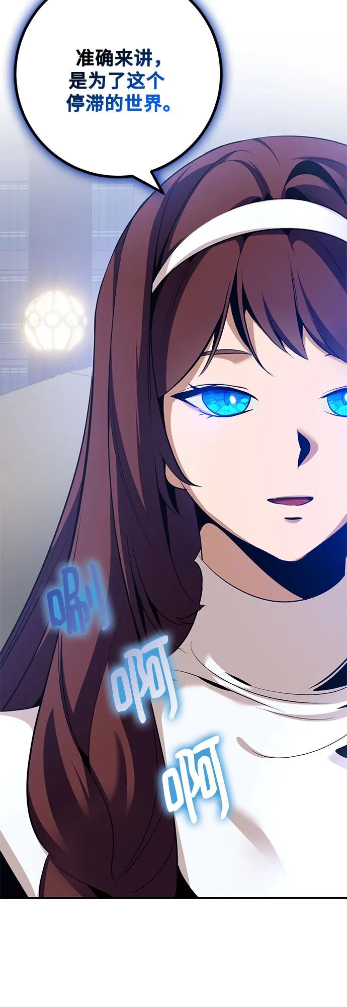 重生最强玩家 - [第209话] 平行世界(3） - 第8张图