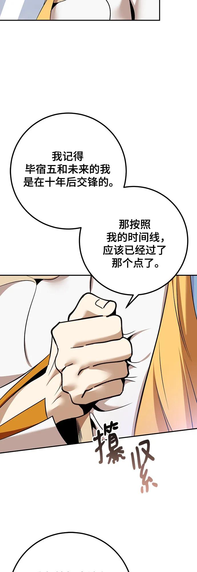 重生最强玩家 - [第209话] 平行世界(3） - 第26张图