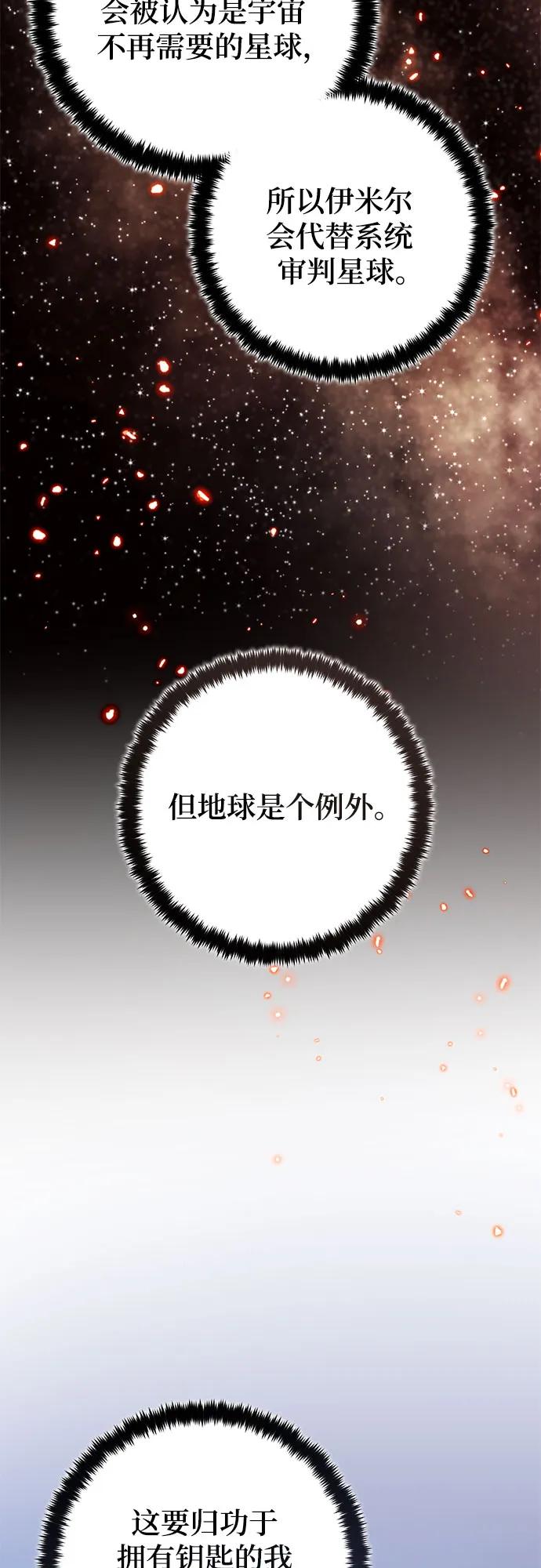 重生最强玩家 - [第209话] 平行世界(3） - 第32张图