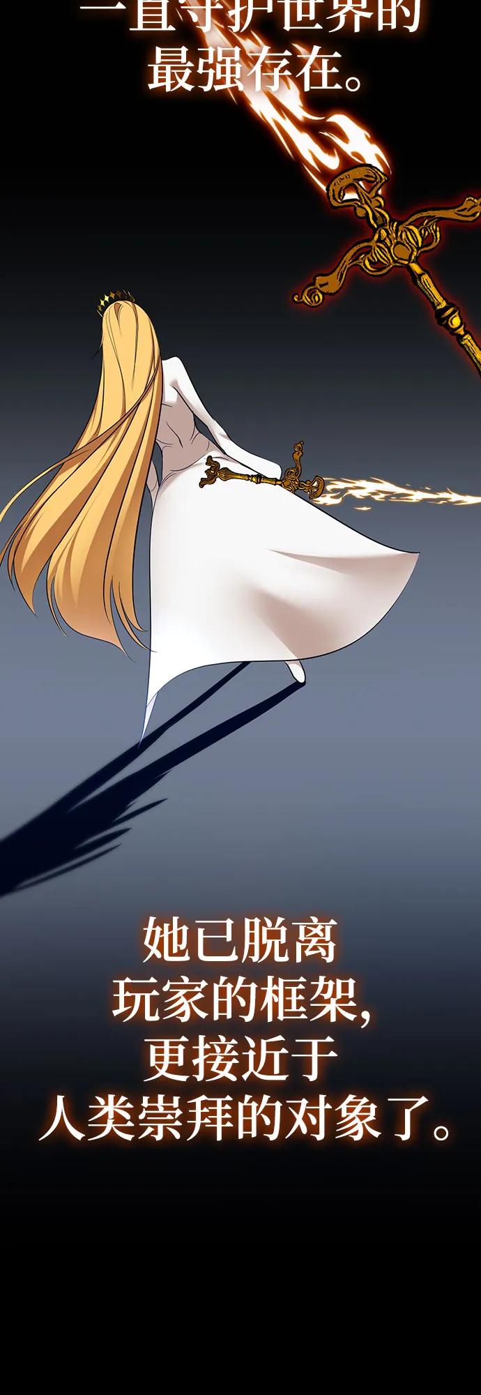 重生最强玩家 - [第209话] 平行世界(3） - 第21张图