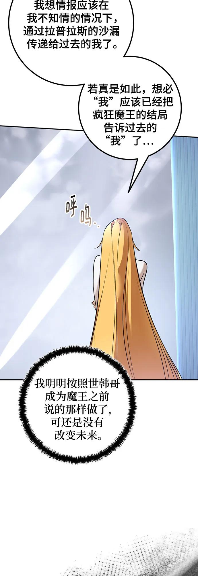 重生最强玩家 - [第209话] 平行世界(3） - 第27张图