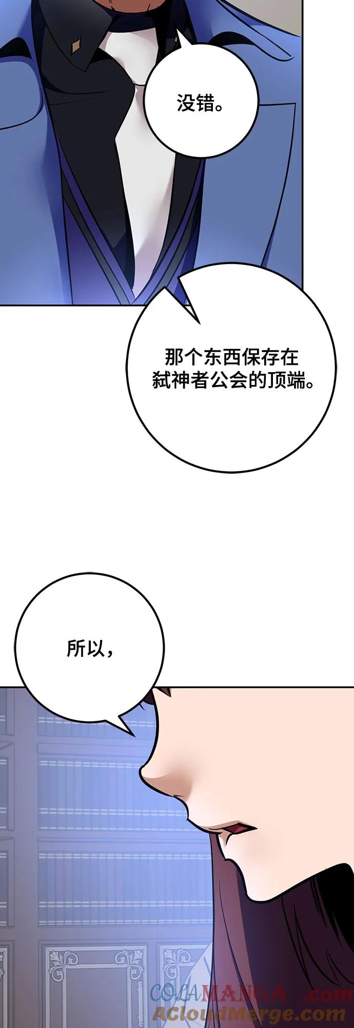 重生最强玩家 - [第209话] 平行世界(3） - 第16张图