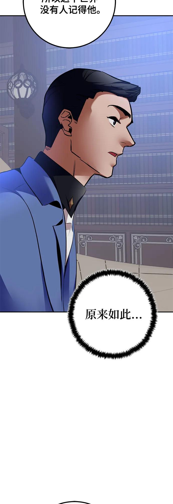 重生最强玩家 - [第209话] 平行世界(3） - 第5张图