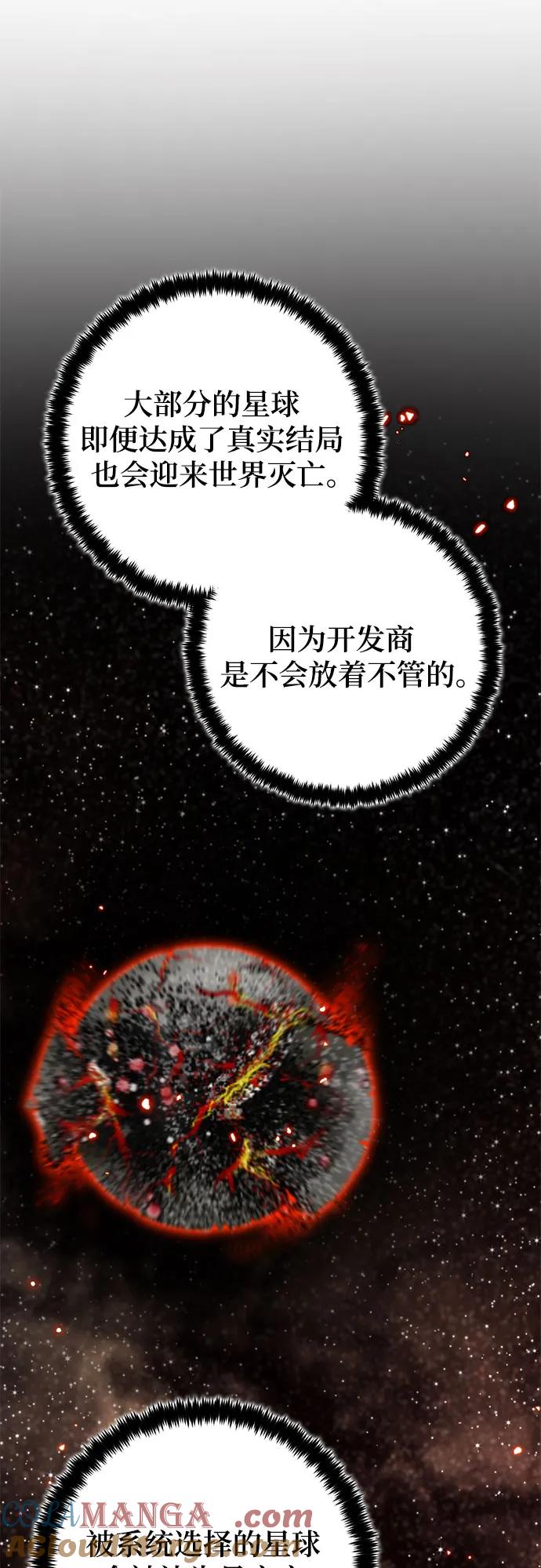 重生最强玩家 - [第209话] 平行世界(3） - 第31张图