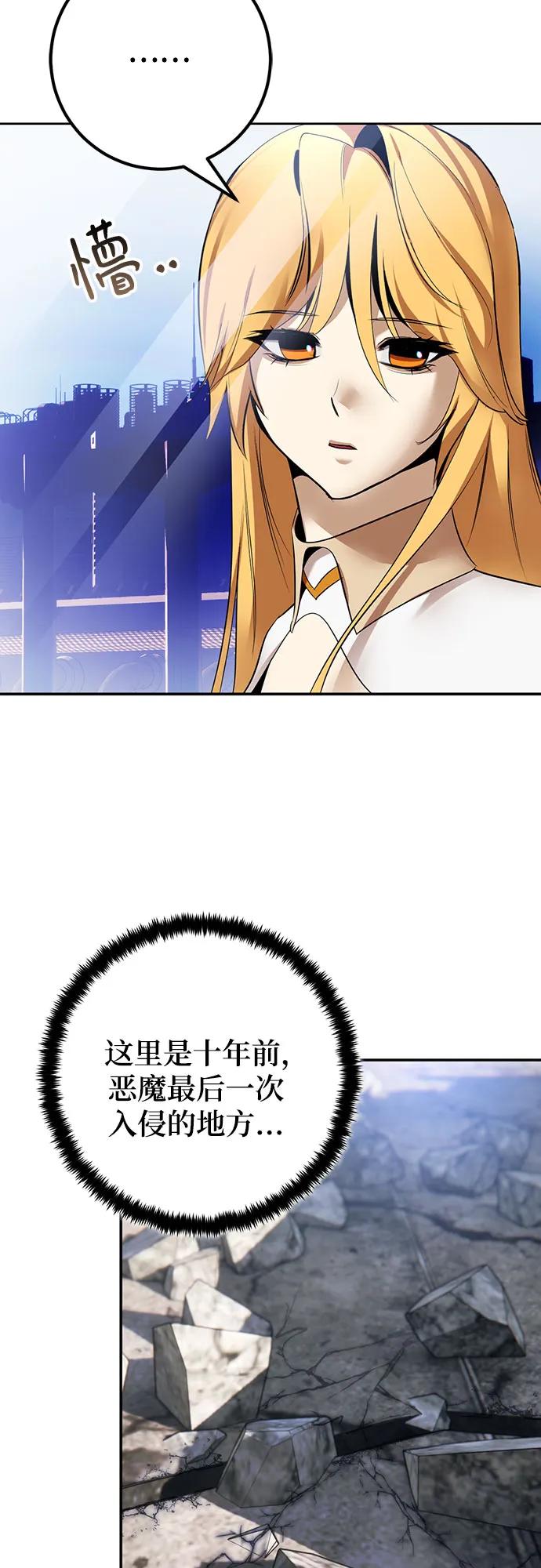 重生最强玩家 - [第209话] 平行世界(3） - 第23张图