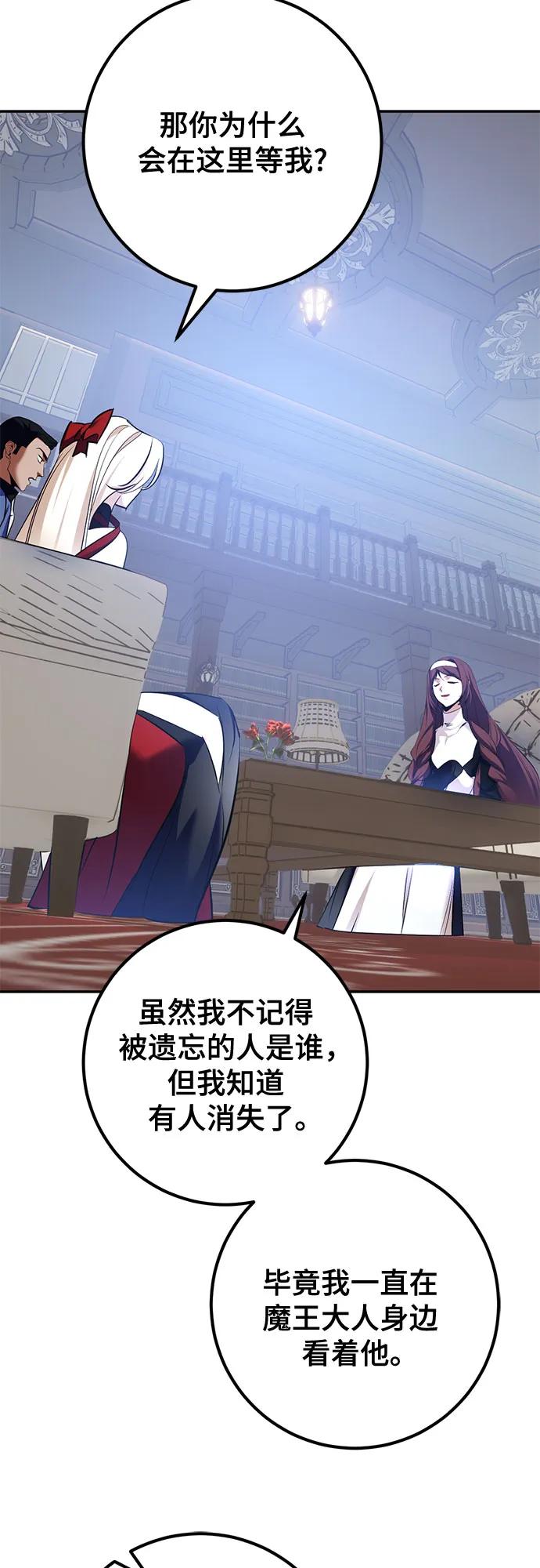 重生最强玩家 - [第209话] 平行世界(3） - 第6张图