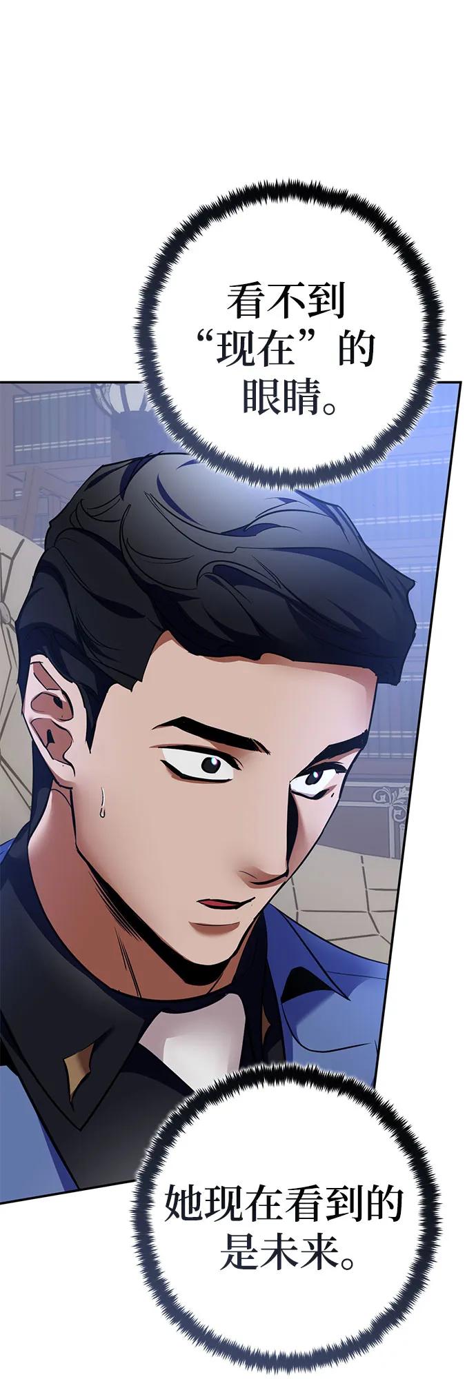 重生最强玩家 - [第209话] 平行世界(3） - 第9张图