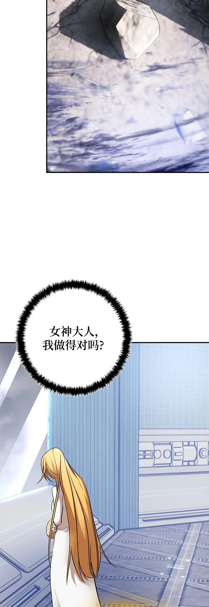 重生最强玩家 - [第209话] 平行世界(3） - 第24张图