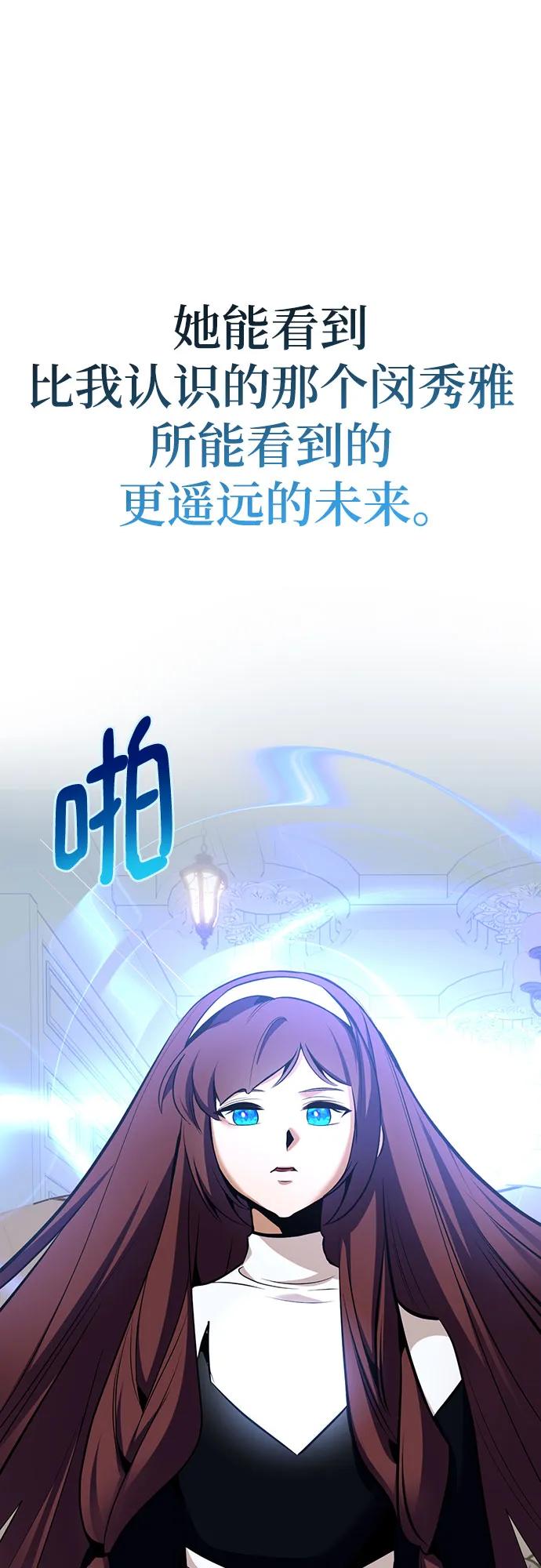 重生最强玩家 - [第209话] 平行世界(3） - 第11张图