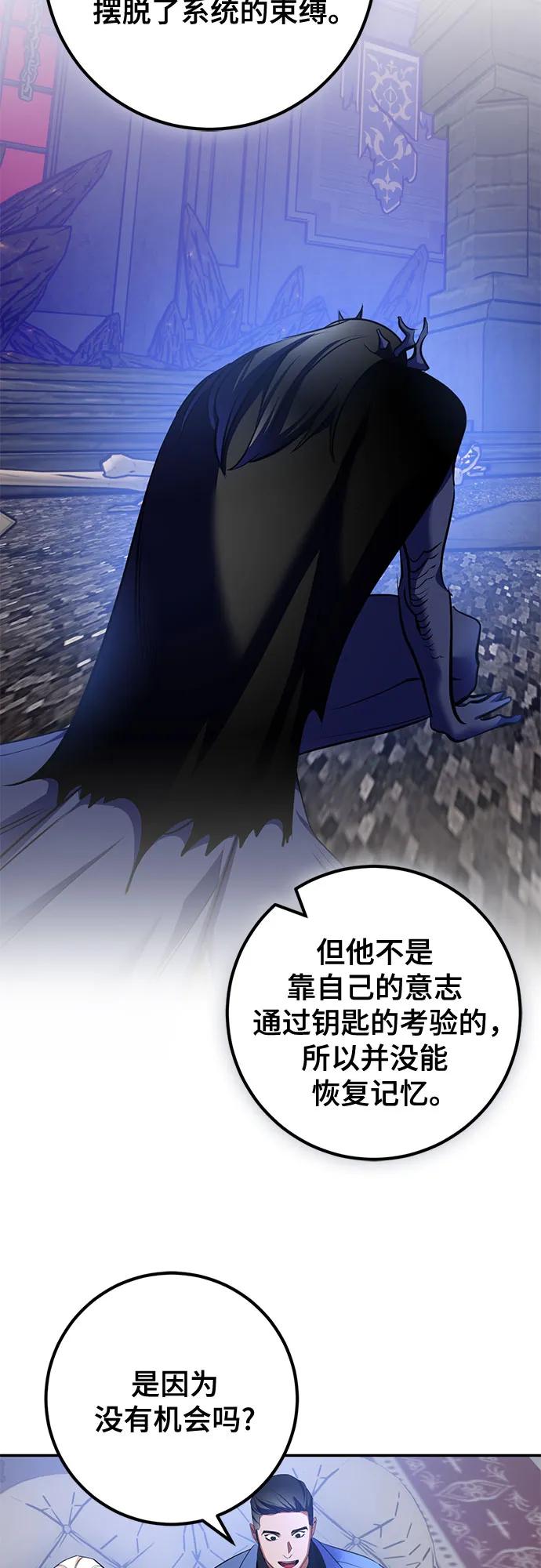 重生最强玩家 - [第209话] 平行世界(3） - 第3张图