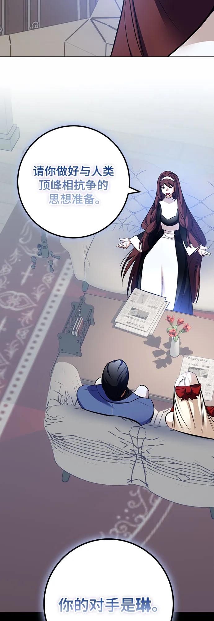 重生最强玩家 - [第209话] 平行世界(3） - 第17张图