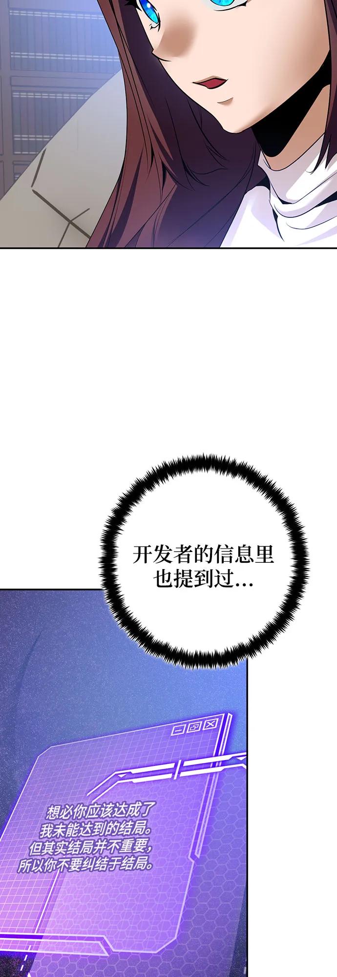 重生最强玩家 - [第209话] 平行世界(3） - 第14张图