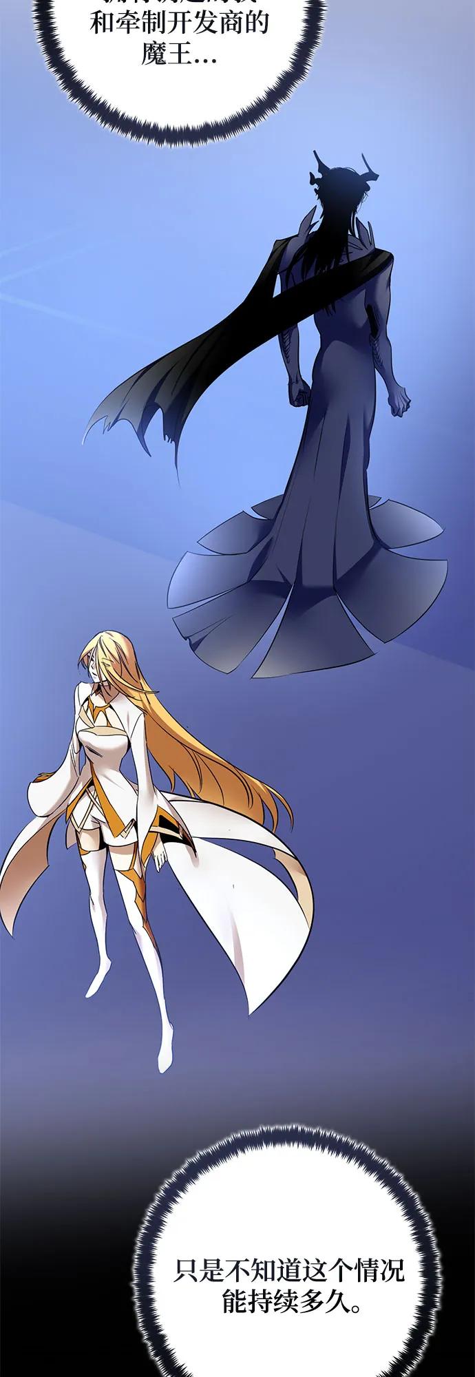 重生最强玩家 - [第209话] 平行世界(3） - 第33张图