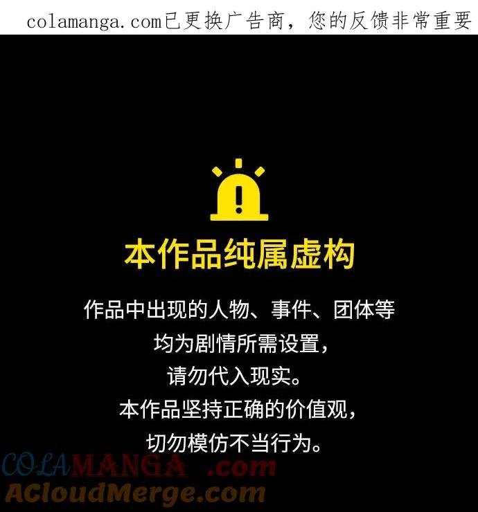 重生最强玩家 - [第210话] 成为敌人的我军（1） - 第1张图