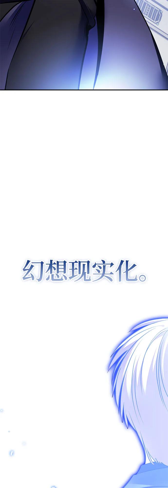 重生最强玩家 - [第210话] 成为敌人的我军（1） - 第3张图