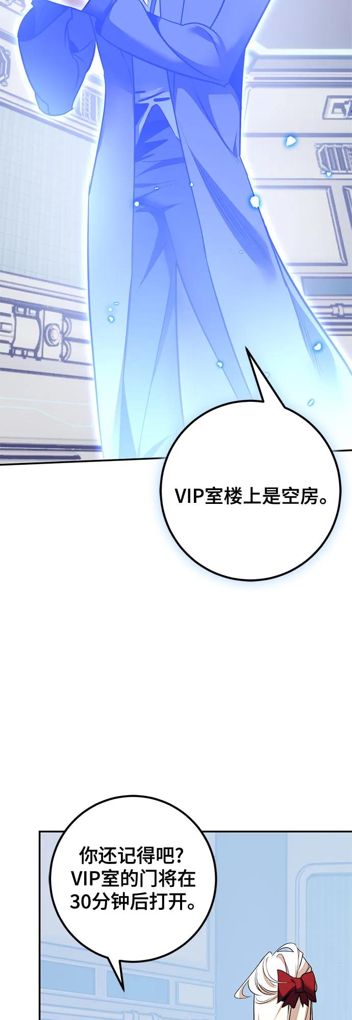 重生最强玩家 - [第210话] 成为敌人的我军（1） - 第5张图