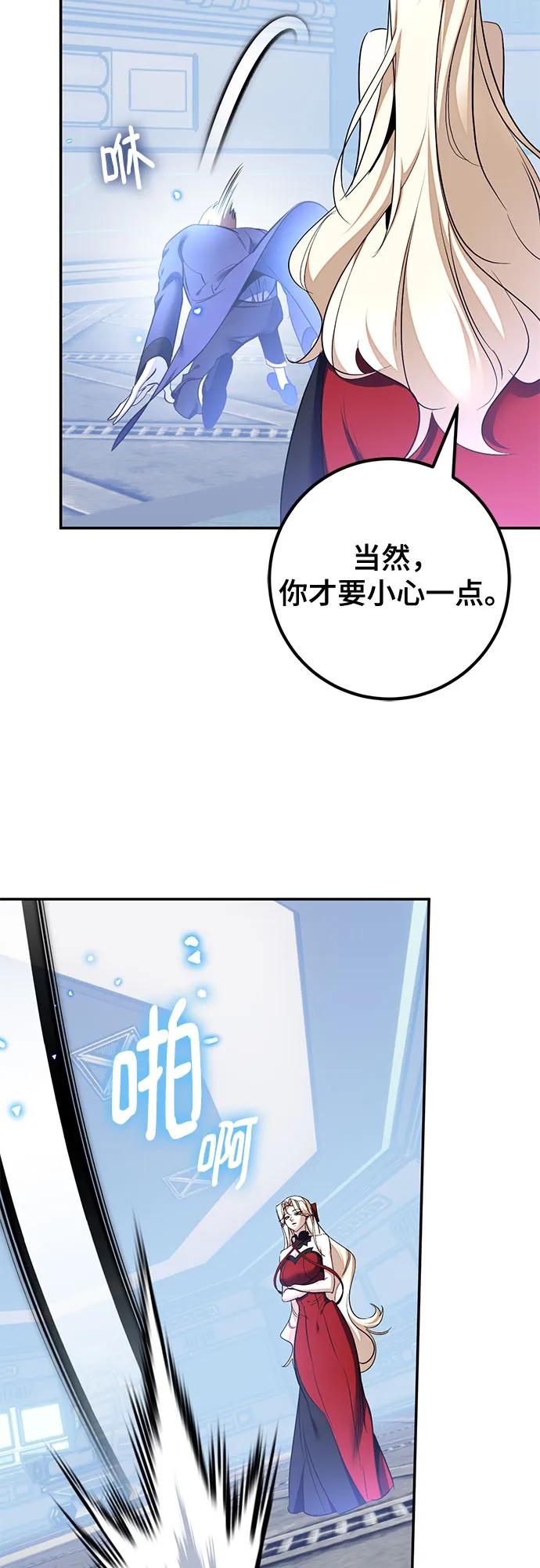 重生最强玩家 - [第210话] 成为敌人的我军（1） - 第6张图