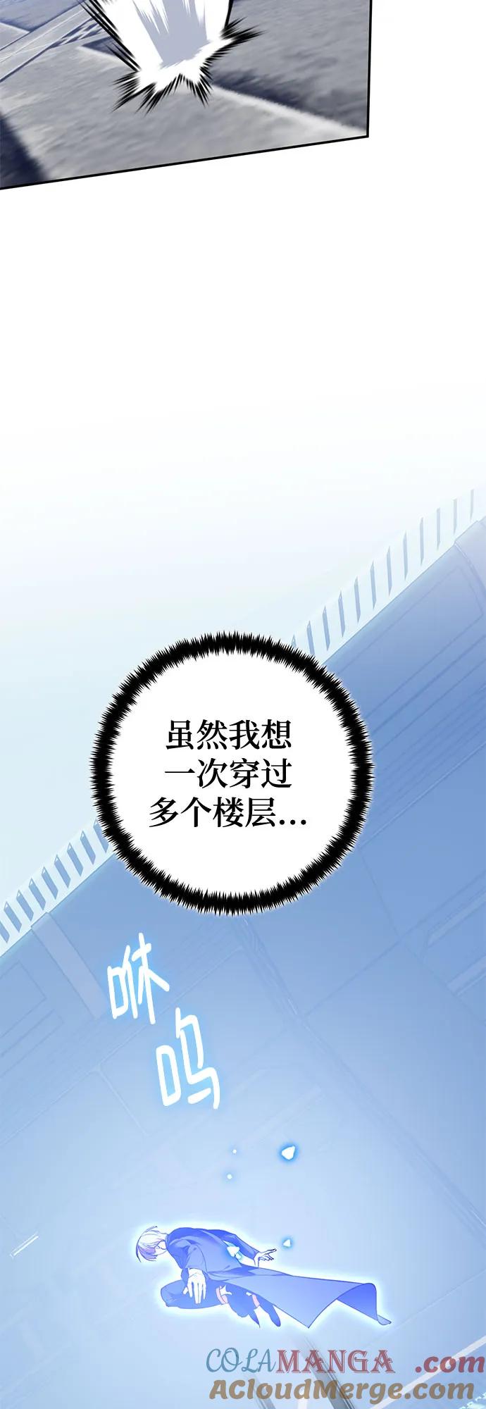 重生最强玩家 - [第210话] 成为敌人的我军（1） - 第7张图