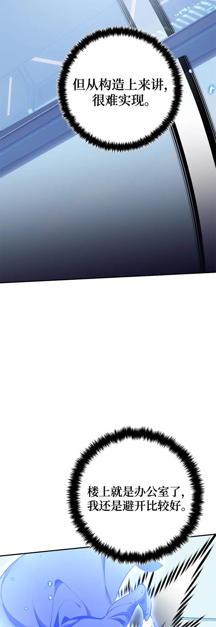 重生最强玩家 - [第210话] 成为敌人的我军（1） - 第8张图