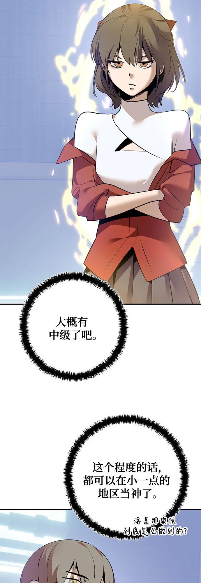 重生最强玩家 - [第211话] 成为敌人的我军（2） - 第3张图