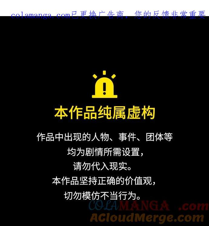 重生最强玩家 - [第211话] 成为敌人的我军（2） - 第1张图