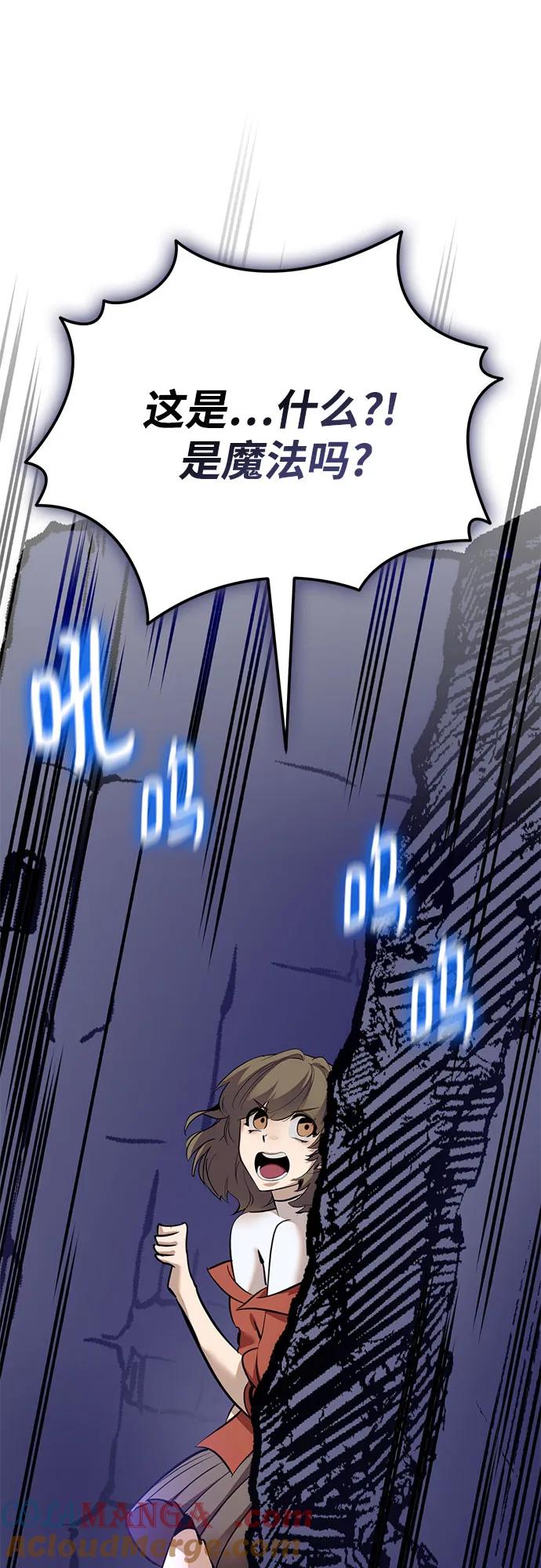 重生最强玩家 - [第211话] 成为敌人的我军（2） - 第10张图