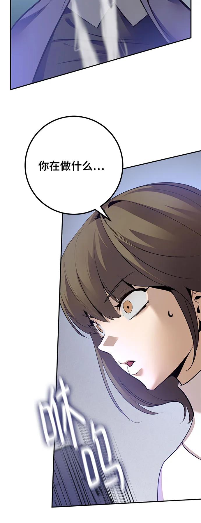 重生最强玩家 - [第211话] 成为敌人的我军（2） - 第9张图