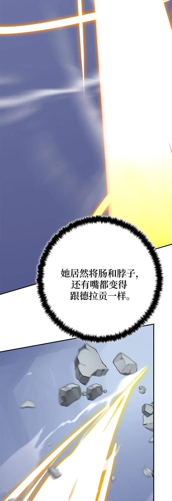 重生最强玩家 - [第211话] 成为敌人的我军（2） - 第24张图