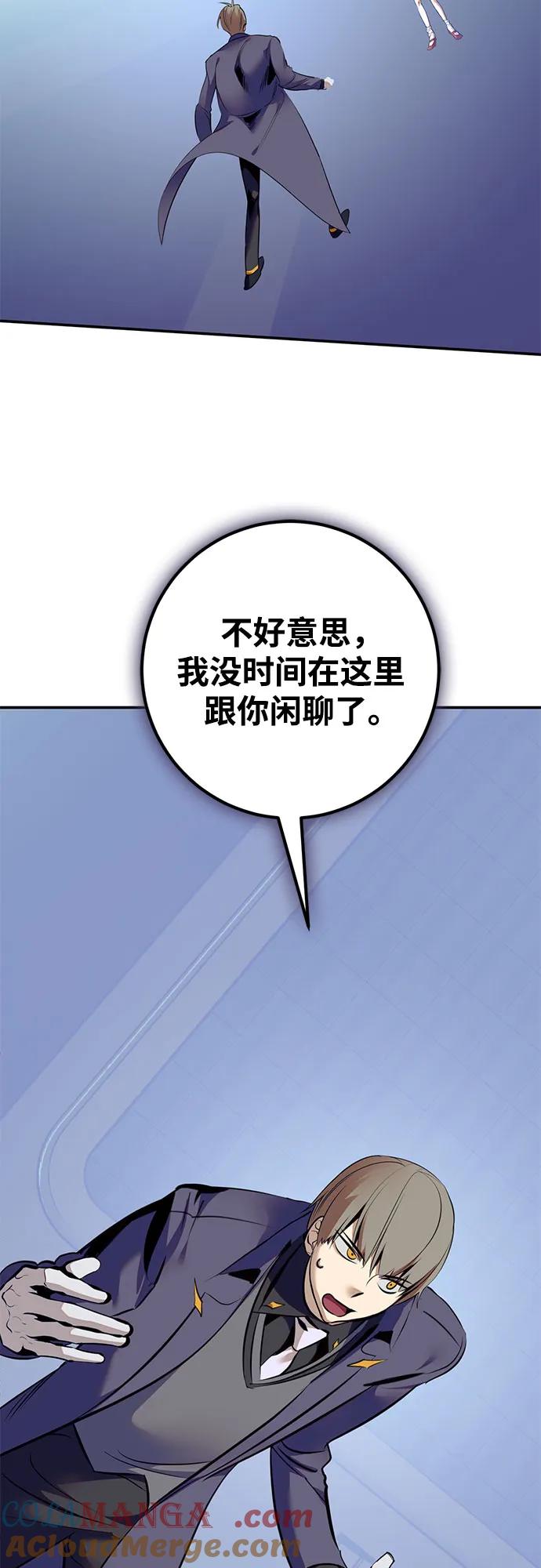 重生最强玩家 - [第211话] 成为敌人的我军（2） - 第7张图