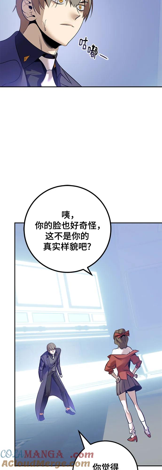 重生最强玩家 - [第211话] 成为敌人的我军（2） - 第4张图