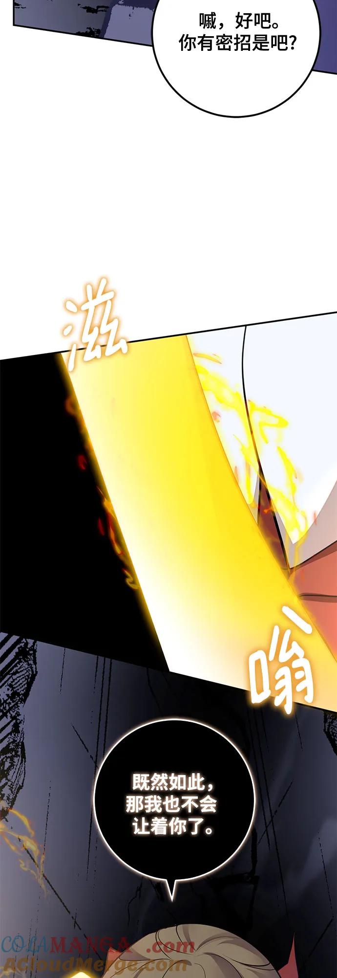 重生最强玩家 - [第211话] 成为敌人的我军（2） - 第13张图